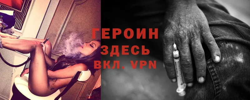 Героин Heroin Полевской